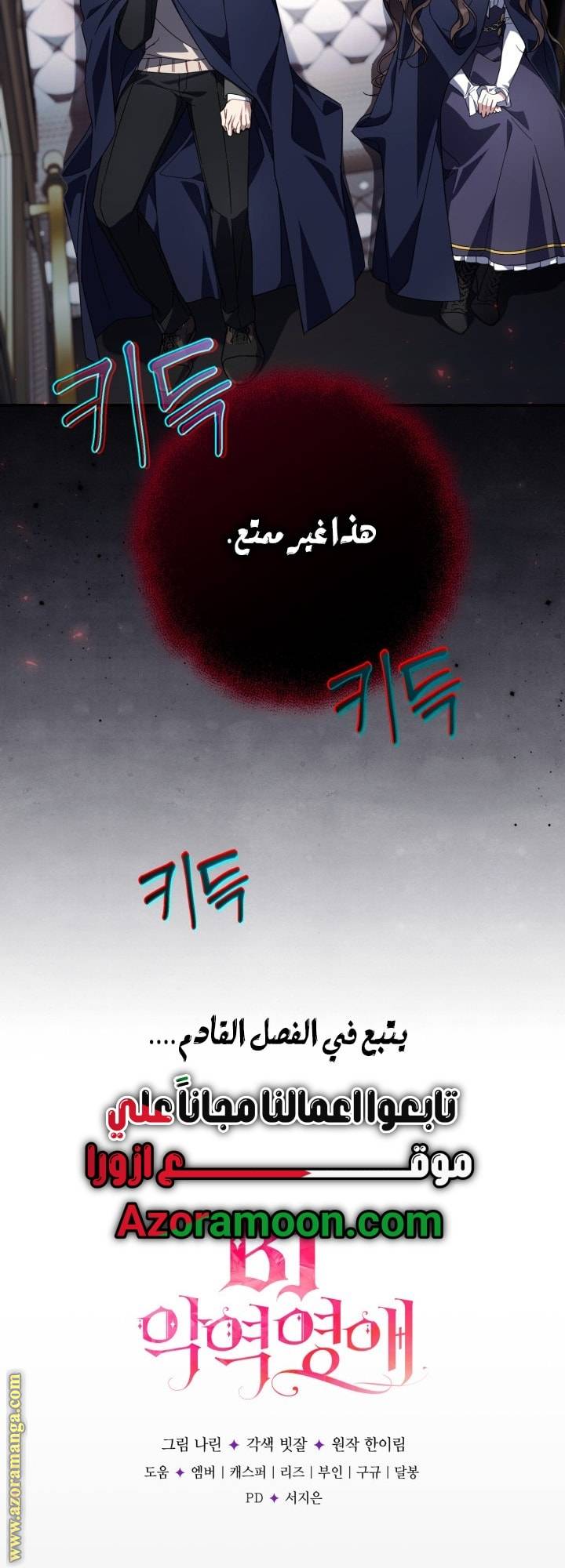 الصفحة 58