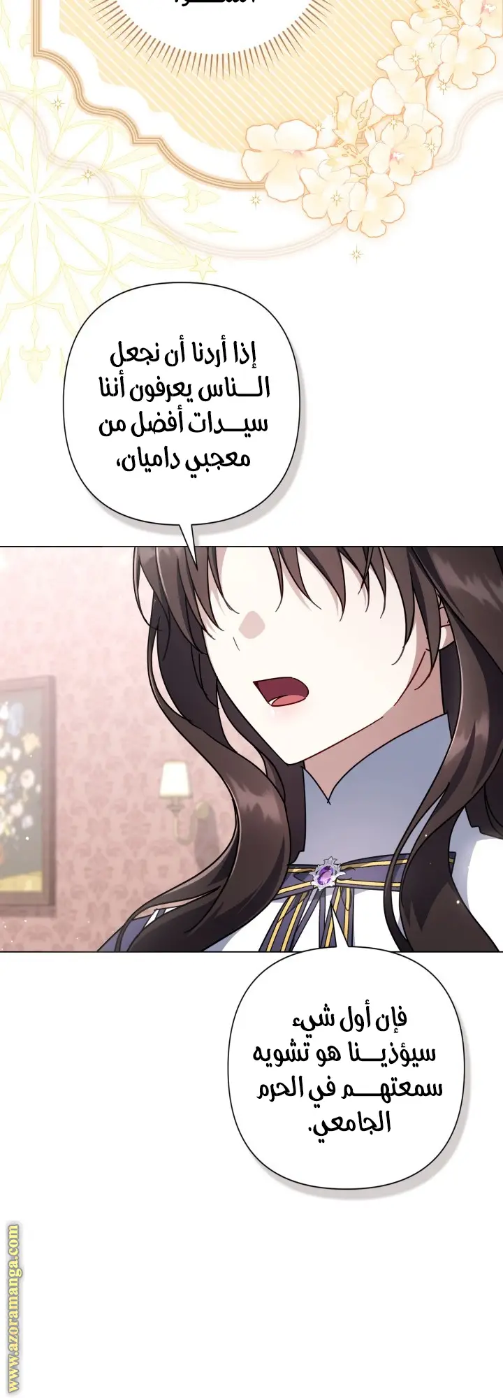 الصفحة 23