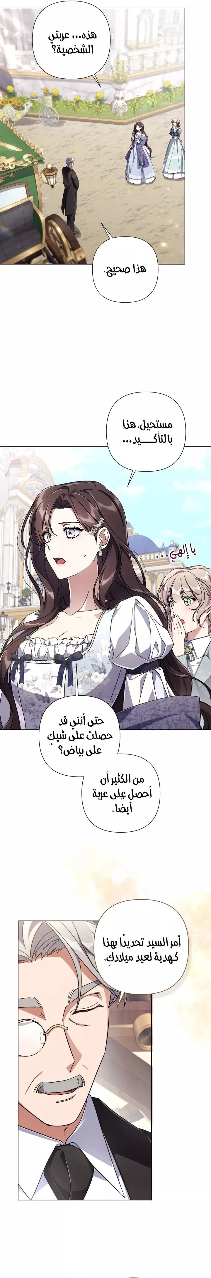 الصفحة 16
