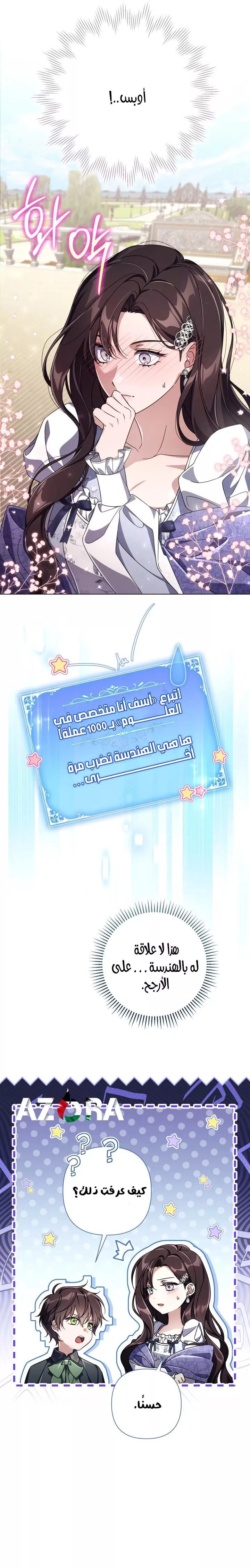 الصفحة 25