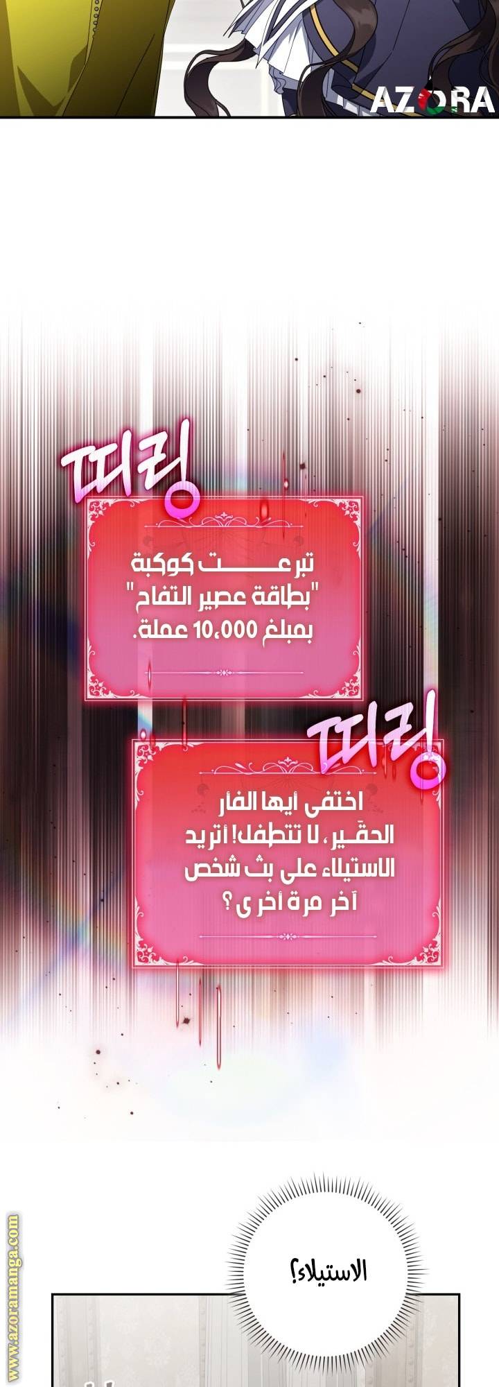 الصفحة 7