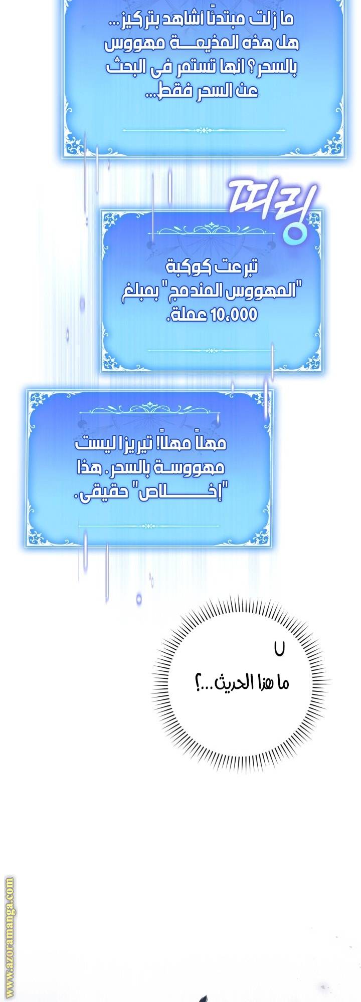 الصفحة 51