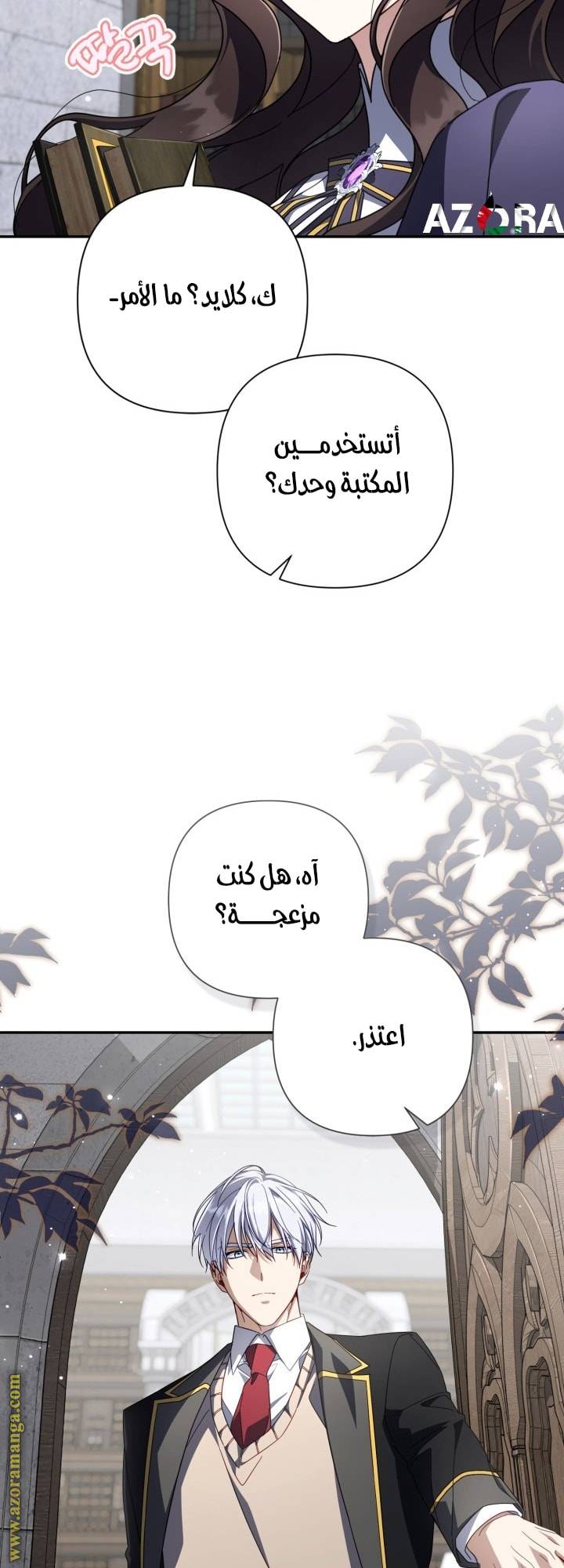 الصفحة 54