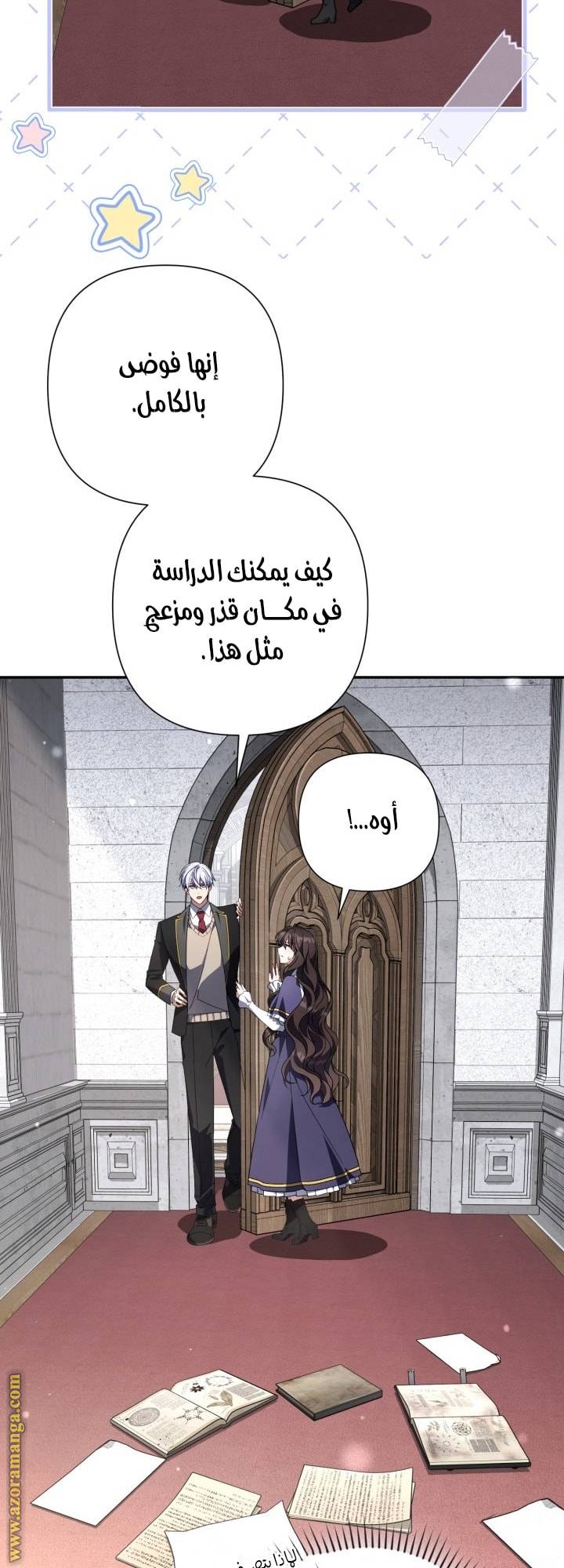 الصفحة 56