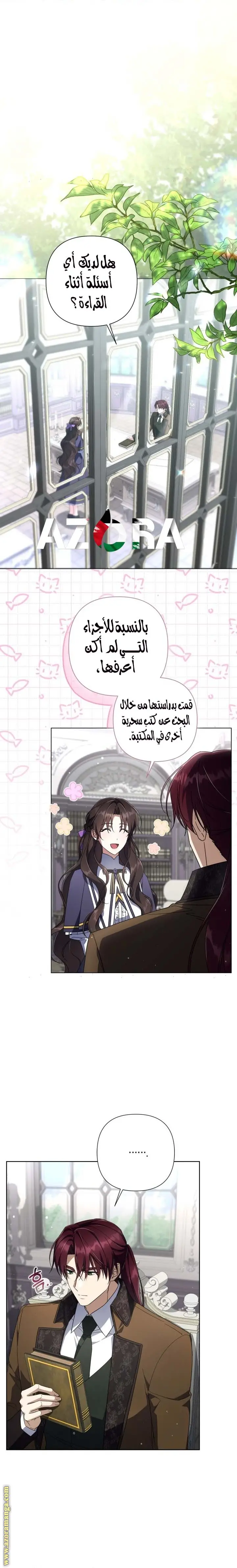 الصفحة 7