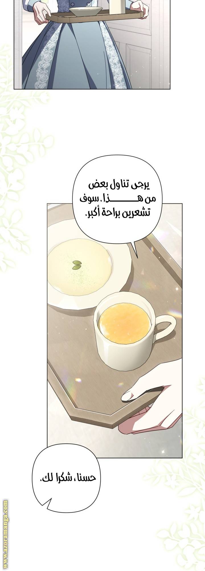 الصفحة 31