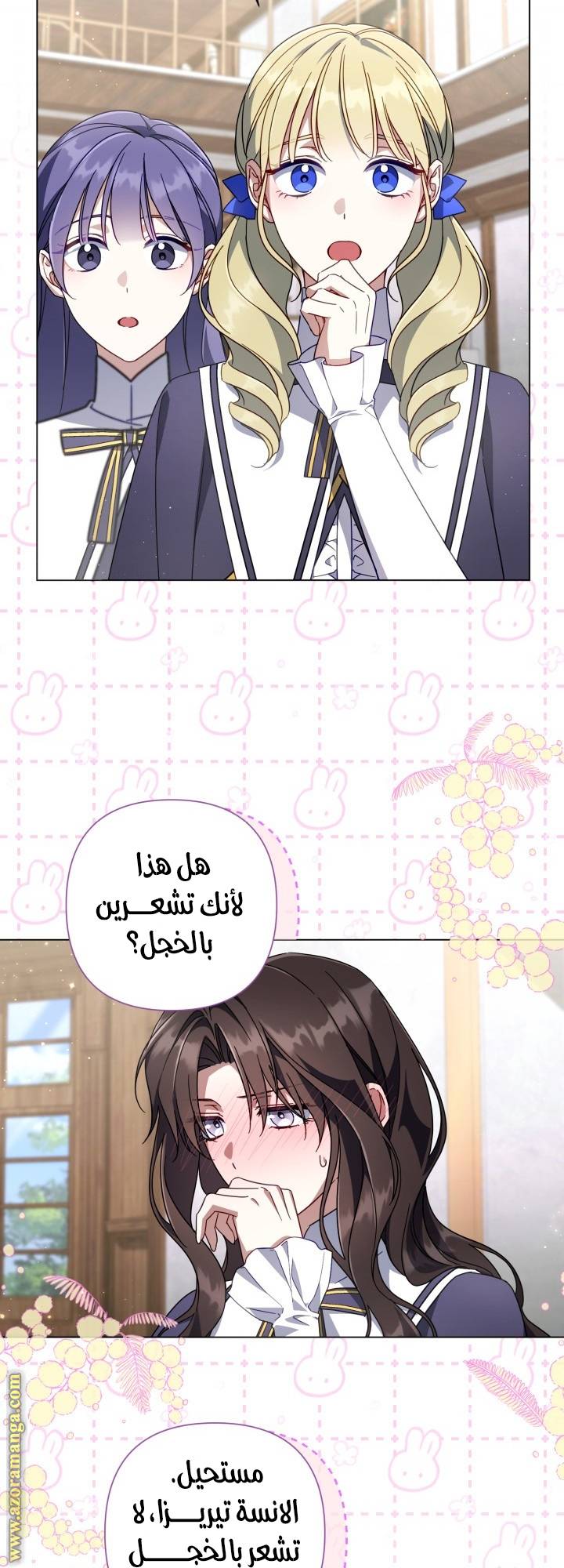 الصفحة 50