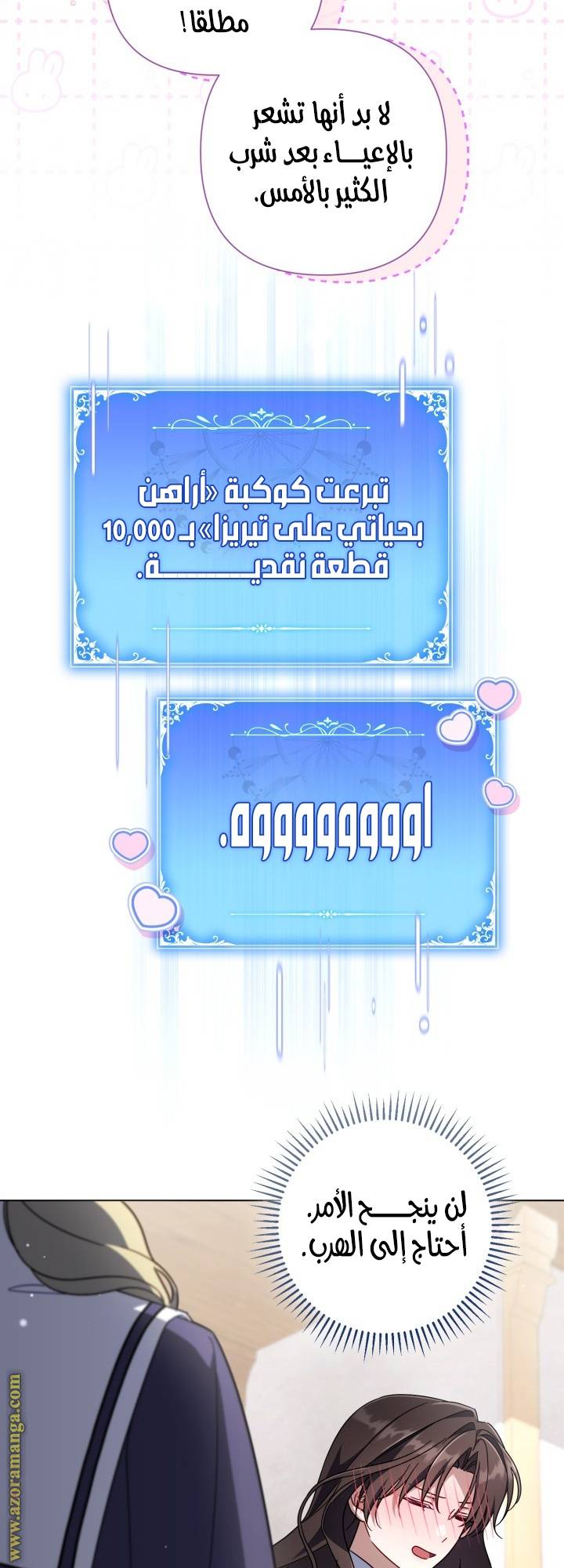 الصفحة 51