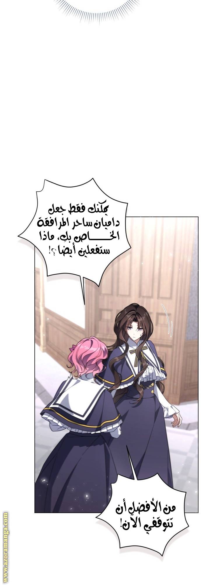 الصفحة 56