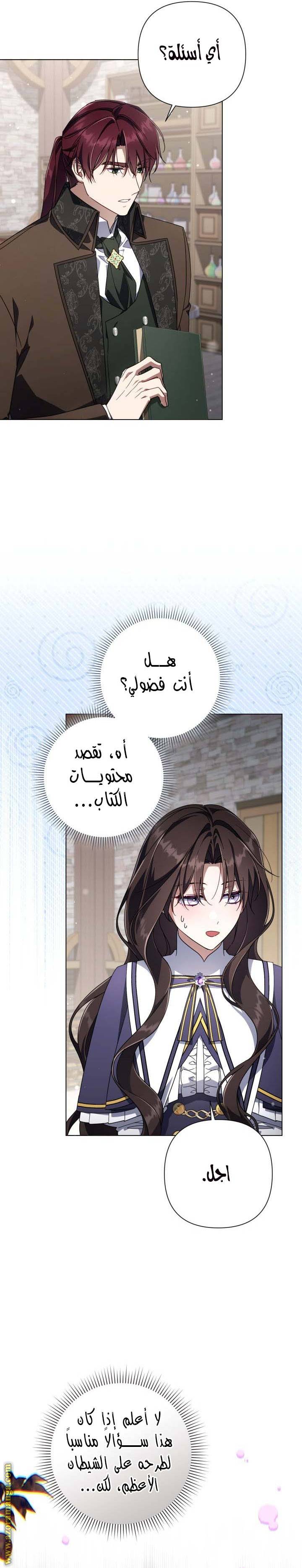 الصفحة 8