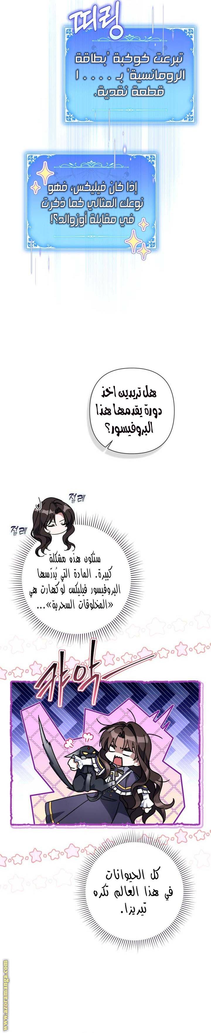 الصفحة 10