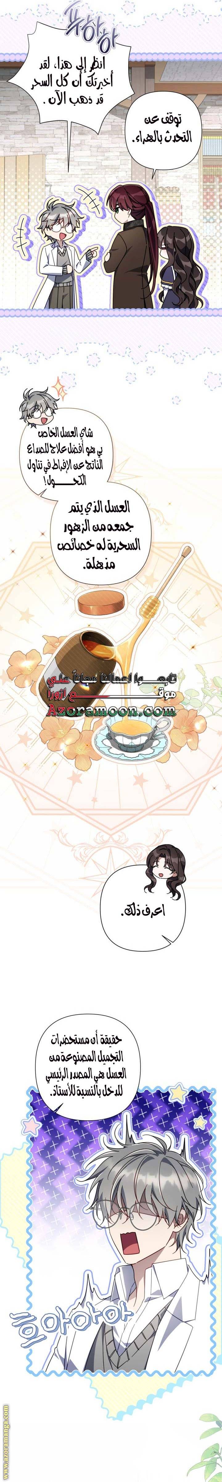 الصفحة 16