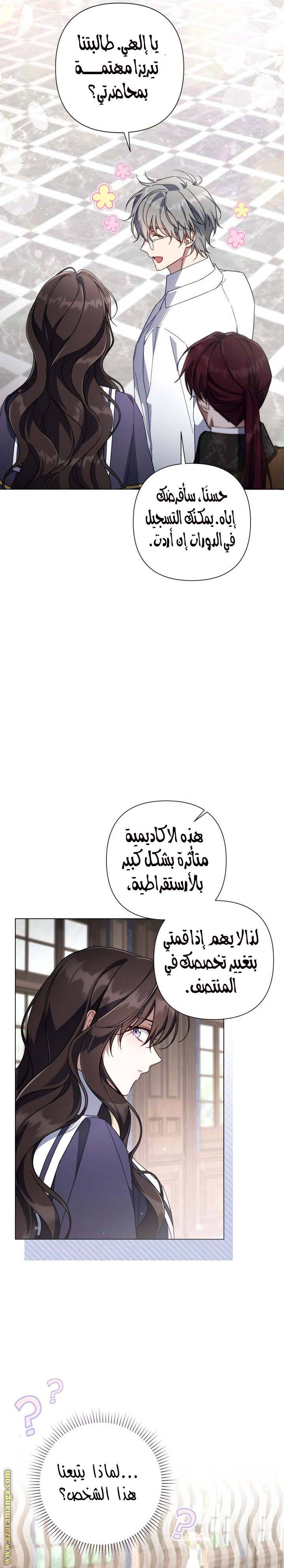 الصفحة 20