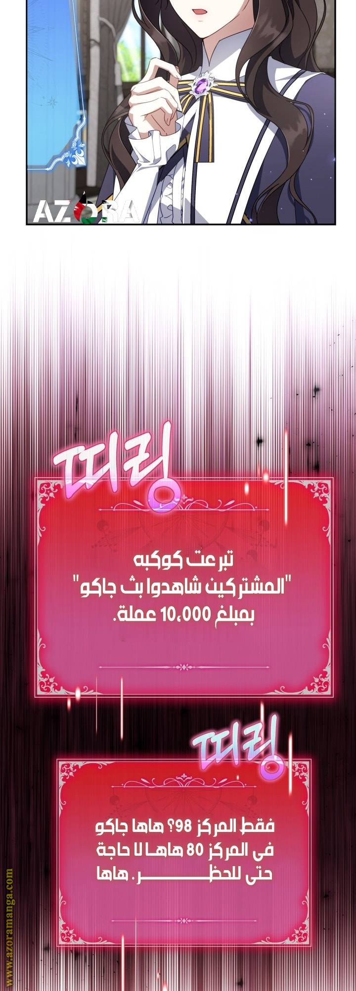 الصفحة 53