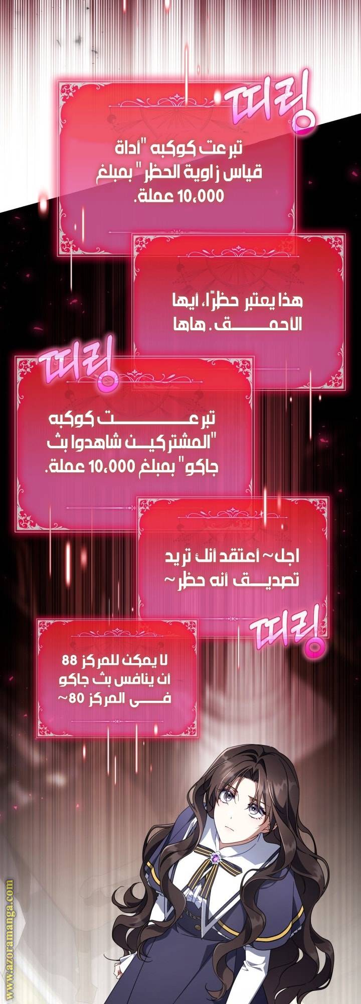 الصفحة 54