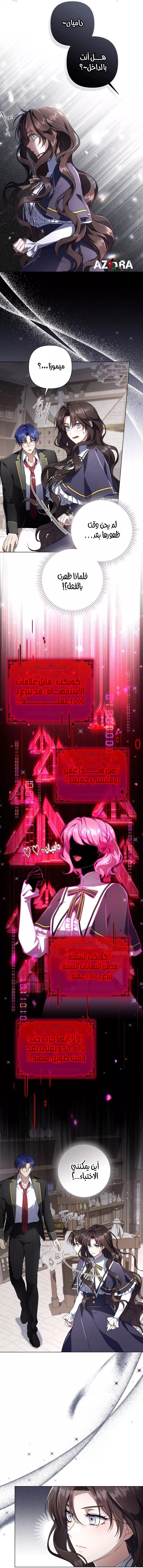 الصفحة 7