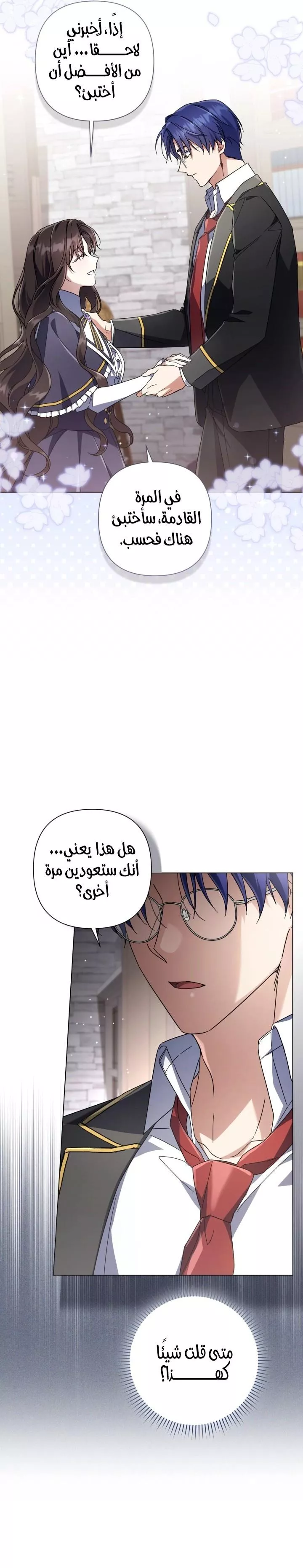 الصفحة 21