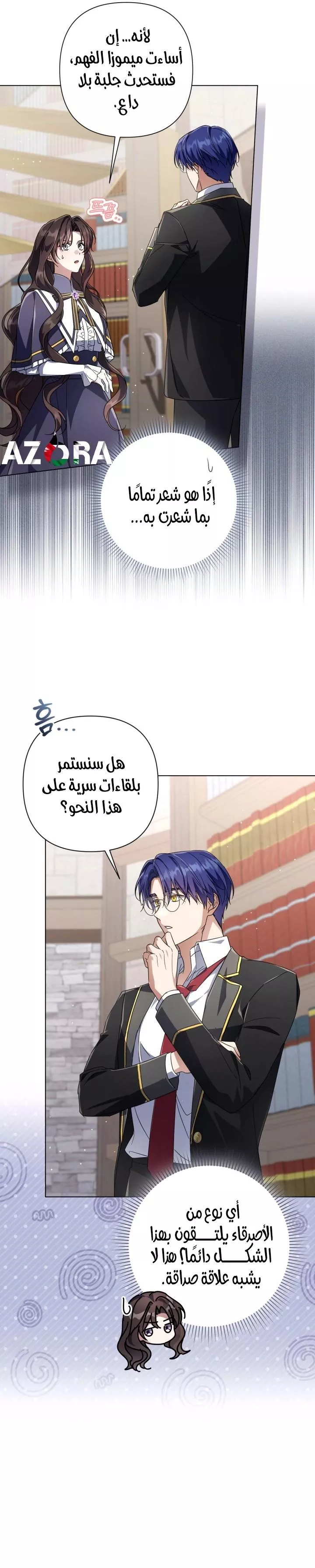 الصفحة 24