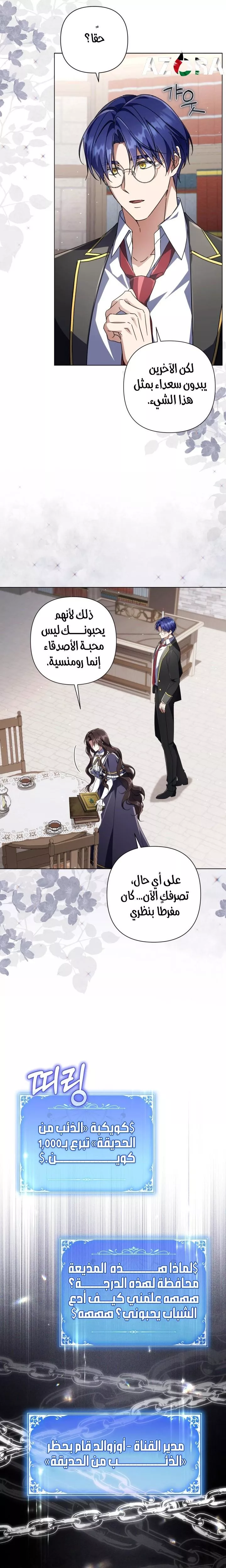 الصفحة 28