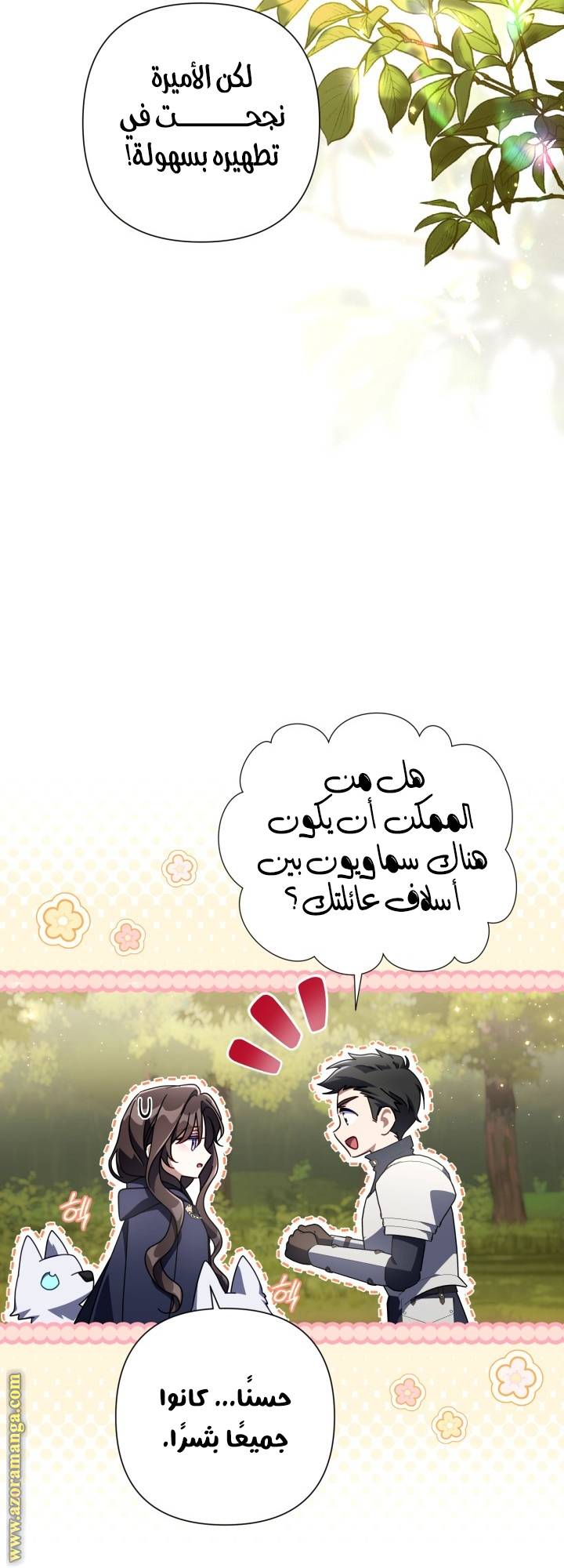 الصفحة 5