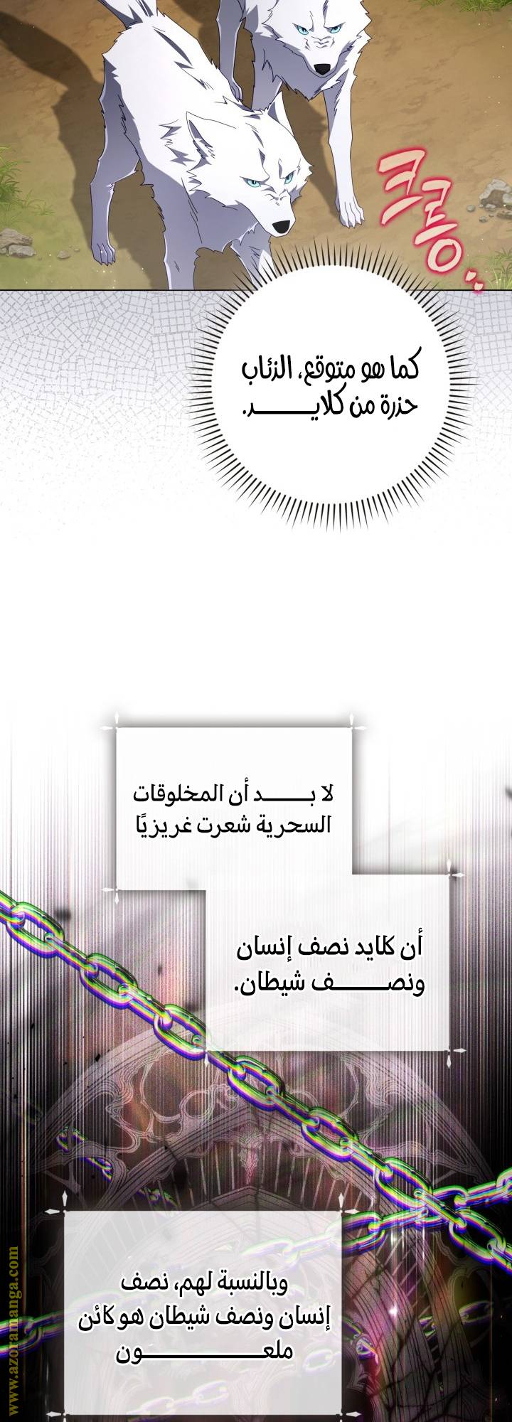 الصفحة 8