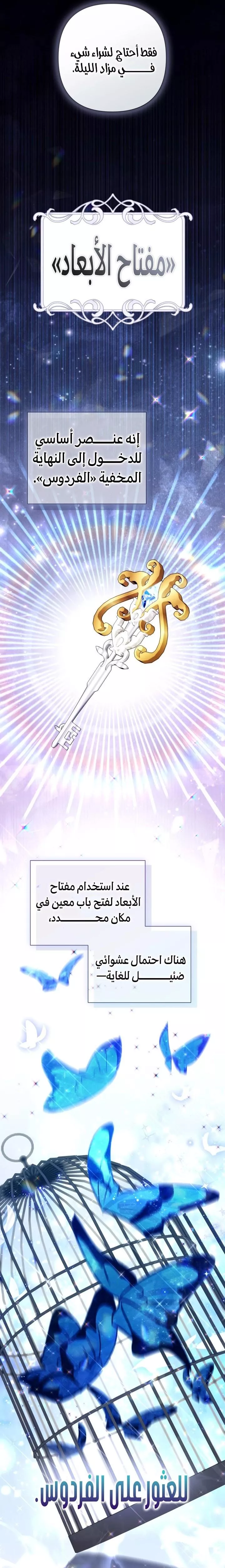 الصفحة 21