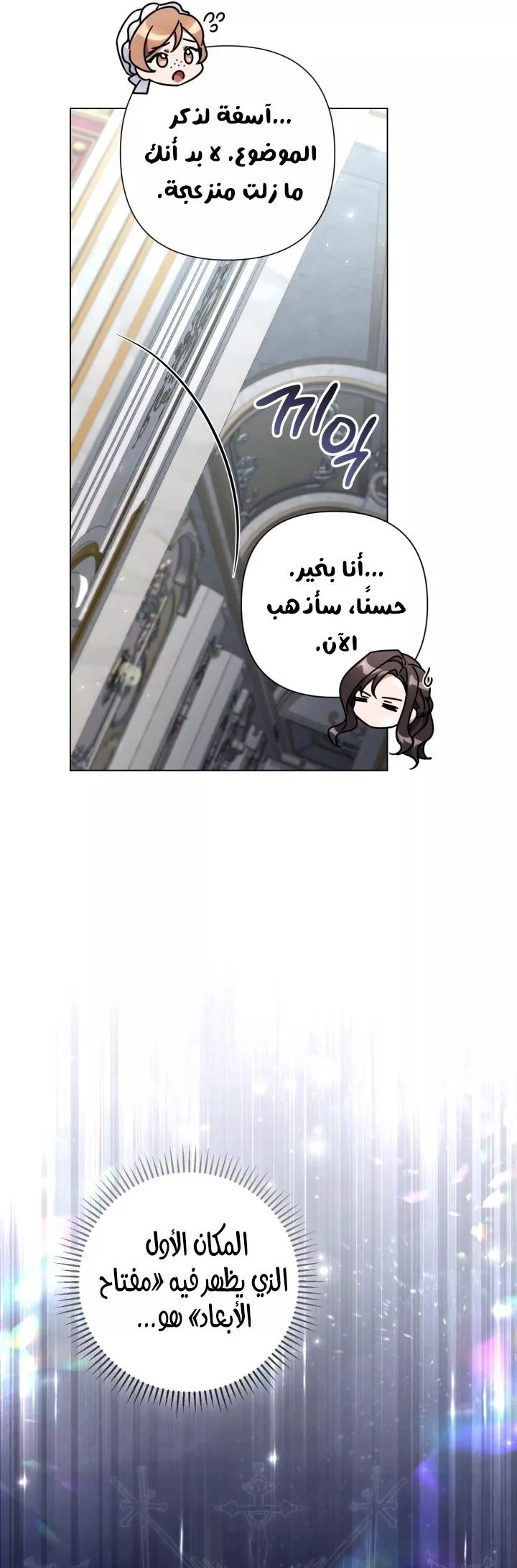 الصفحة 23