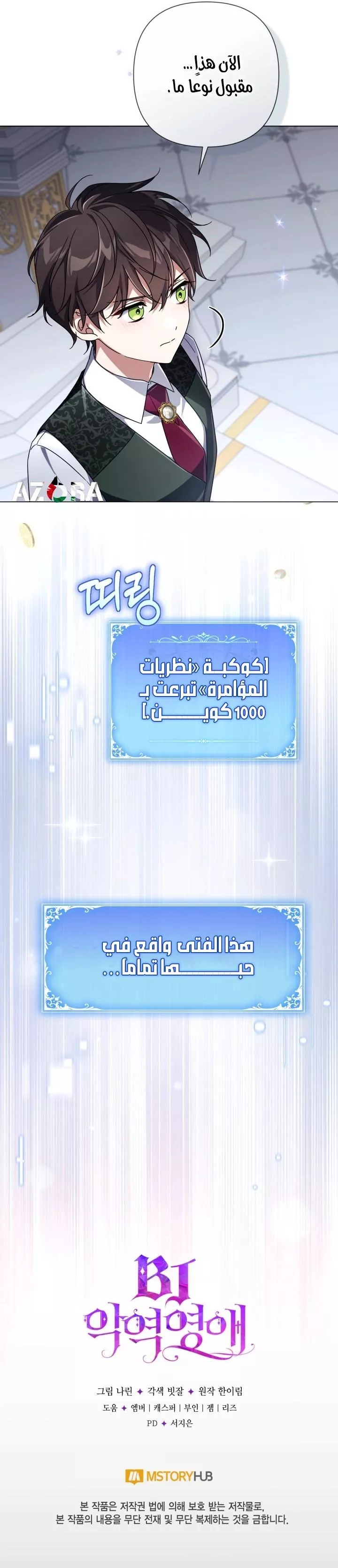 الصفحة 28