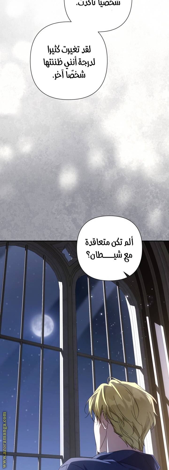 الصفحة 45