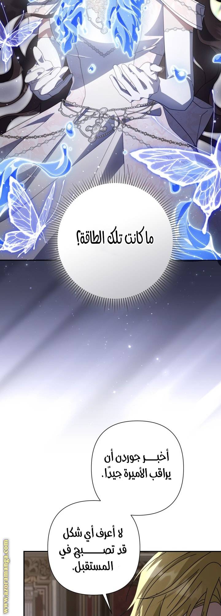 الصفحة 49