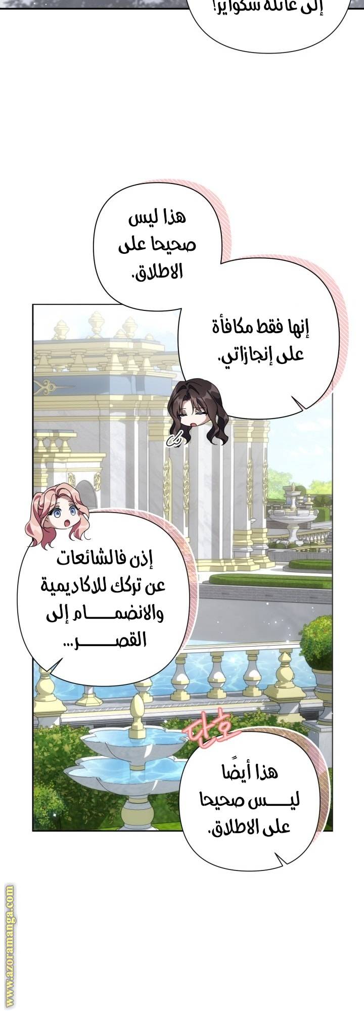 الصفحة 55
