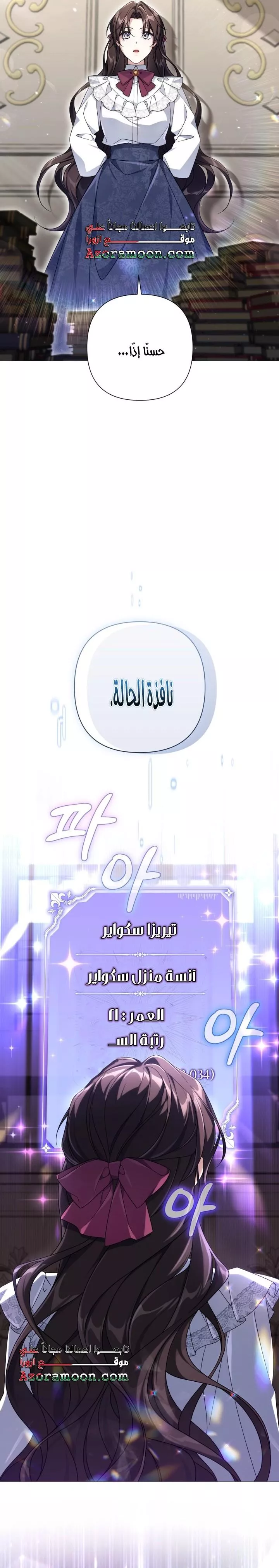 الصفحة 10