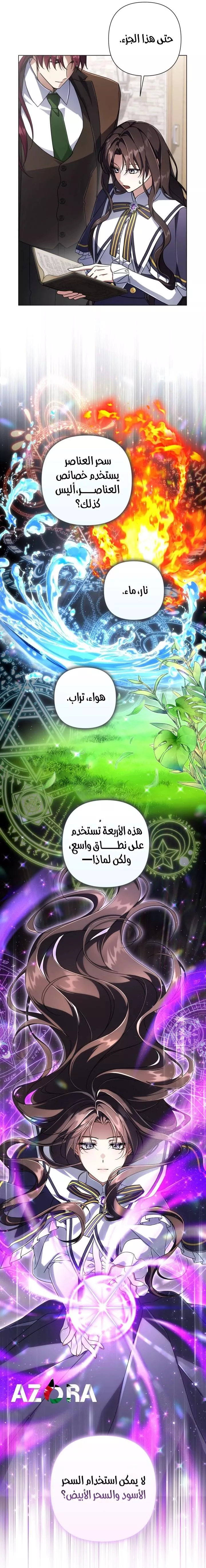 الصفحة 8