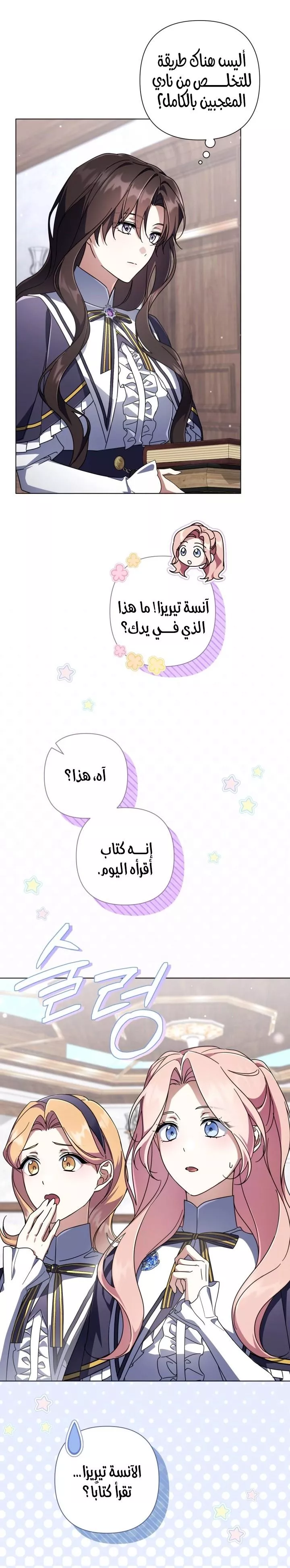 الصفحة 21
