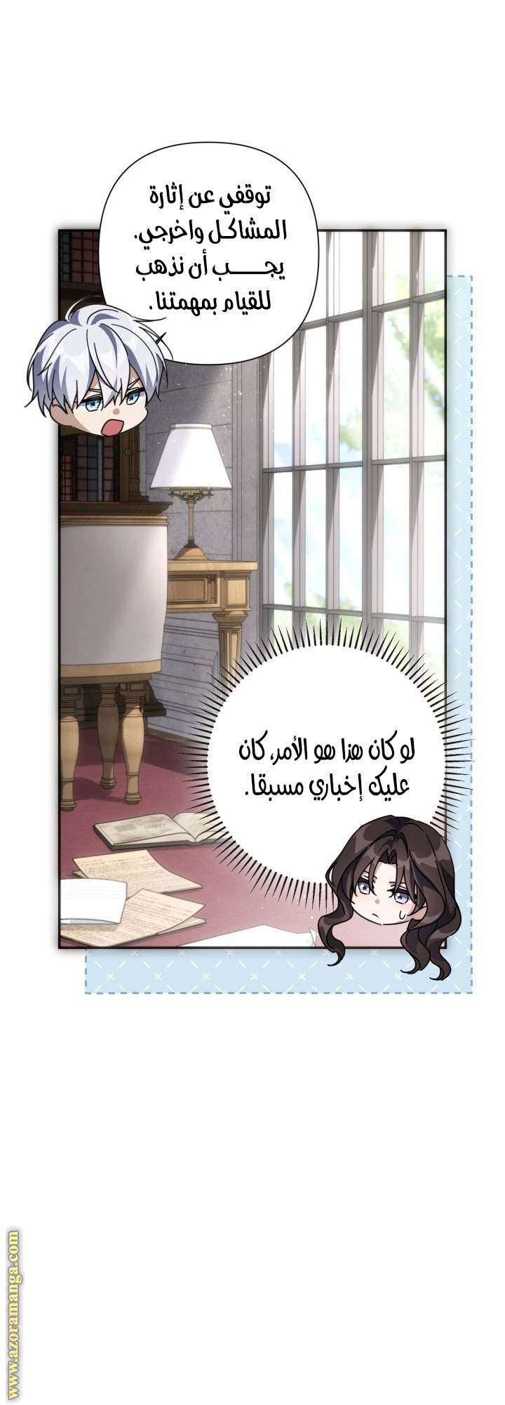 الصفحة 6