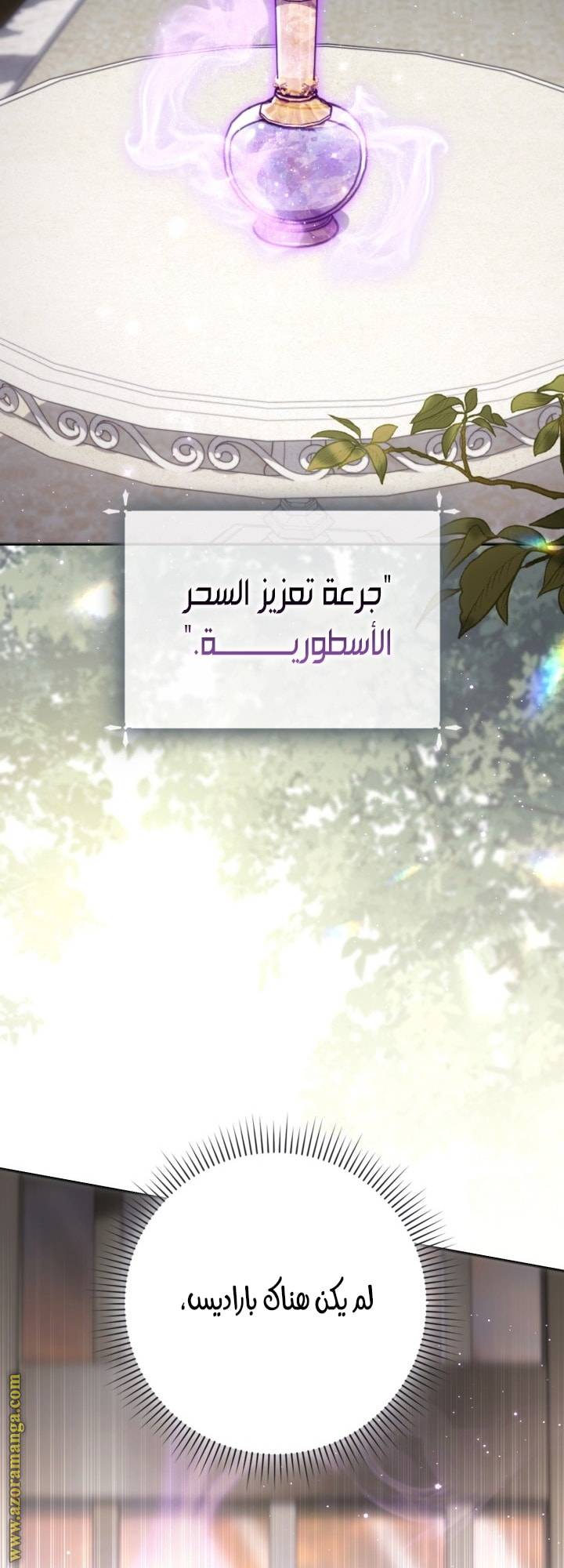 الصفحة 72