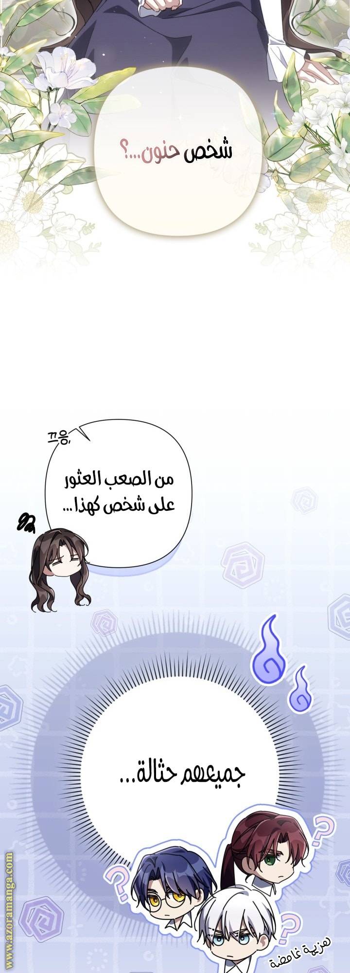 الصفحة 49