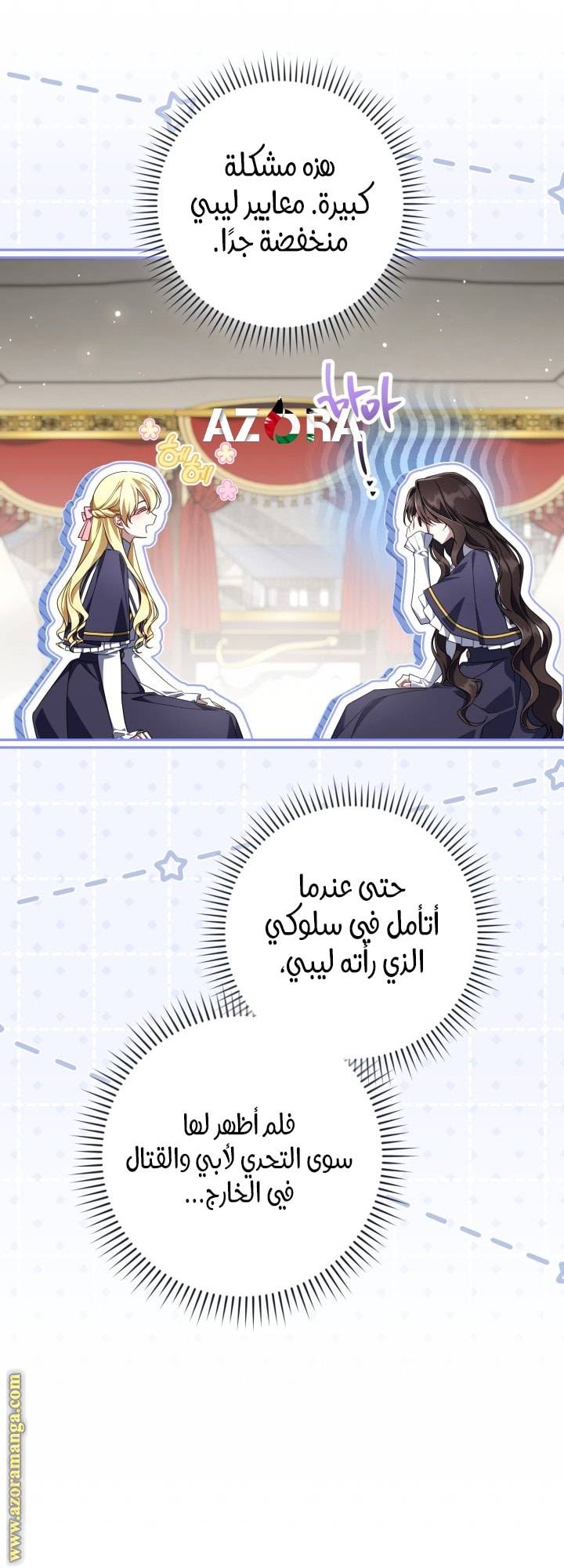 الصفحة 53