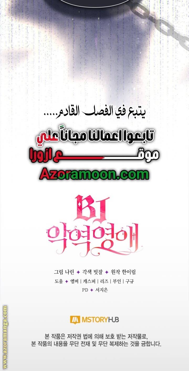 الصفحة 61