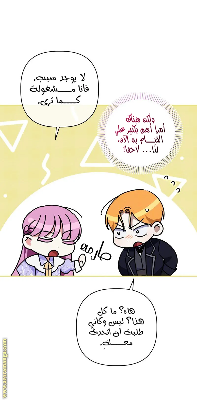 الصفحة 5