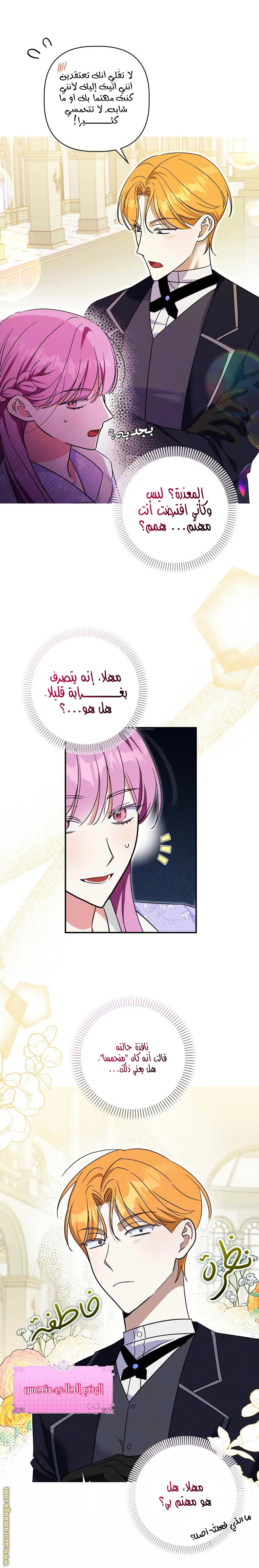 الصفحة 6