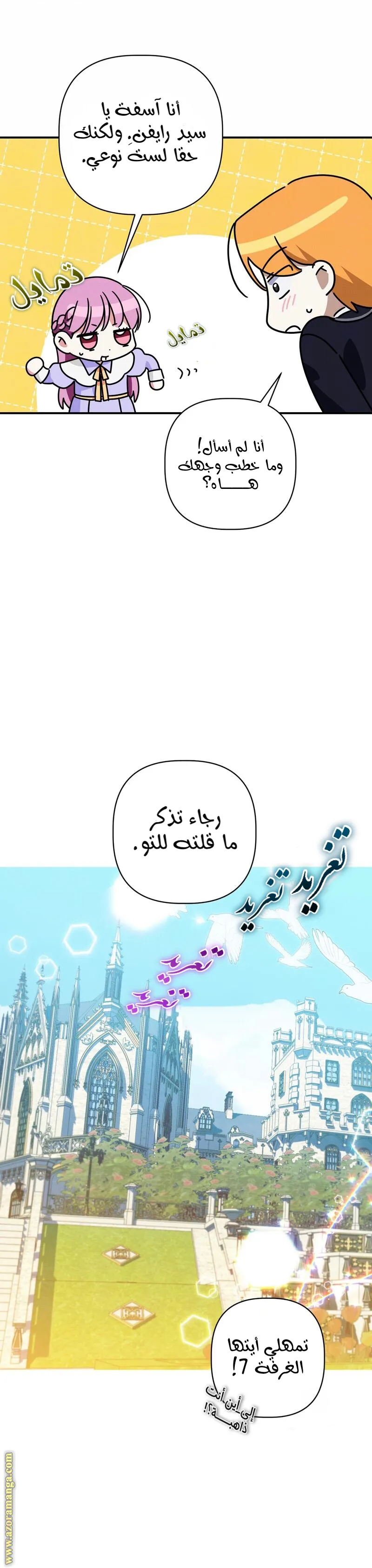 الصفحة 7