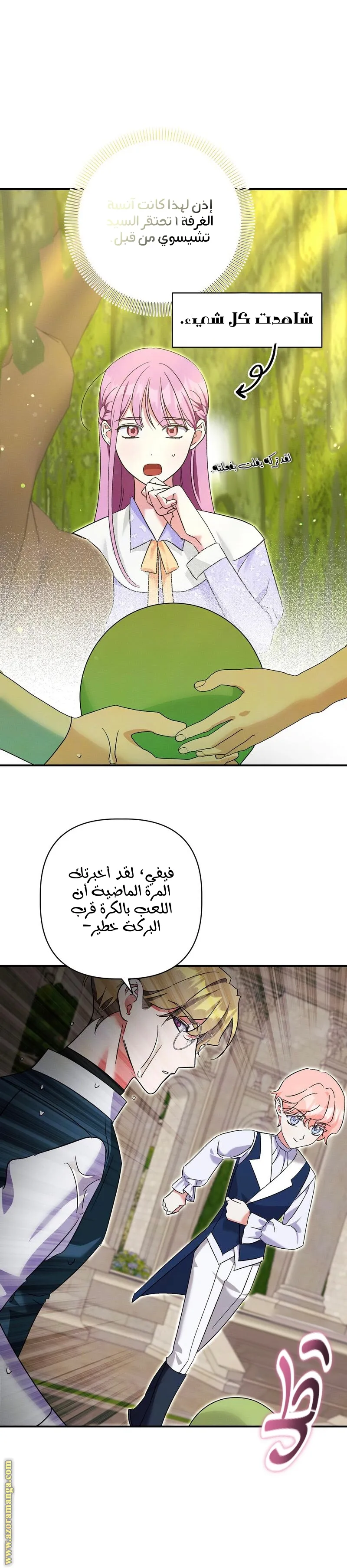 الصفحة 15