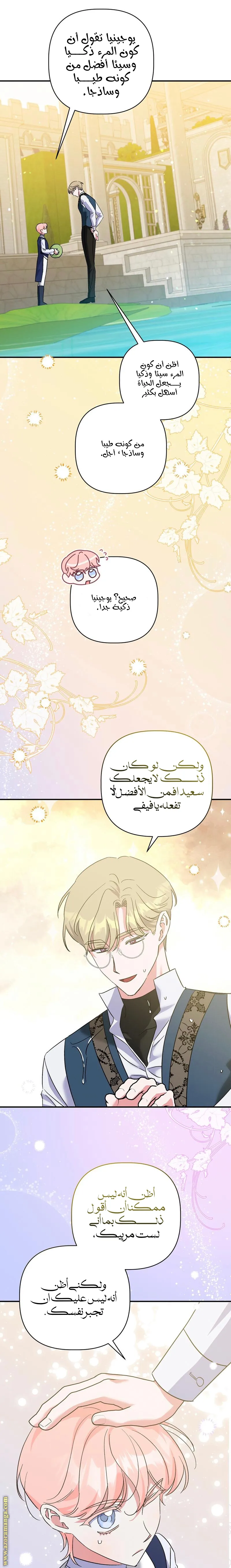 الصفحة 20