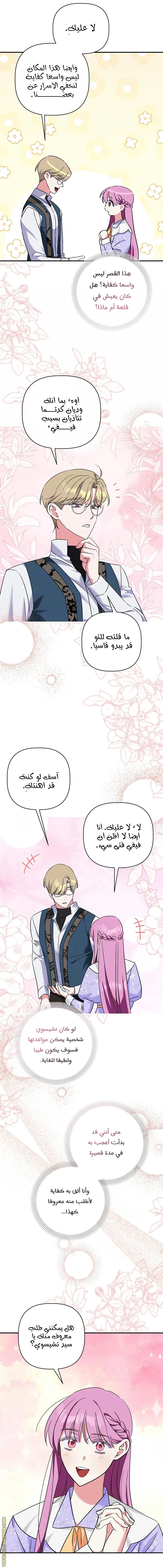 الصفحة 23