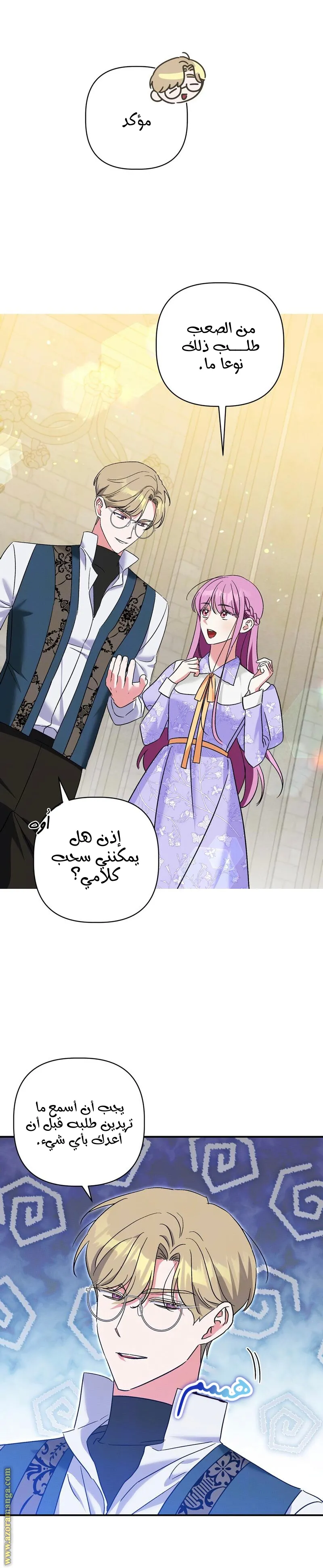 الصفحة 24