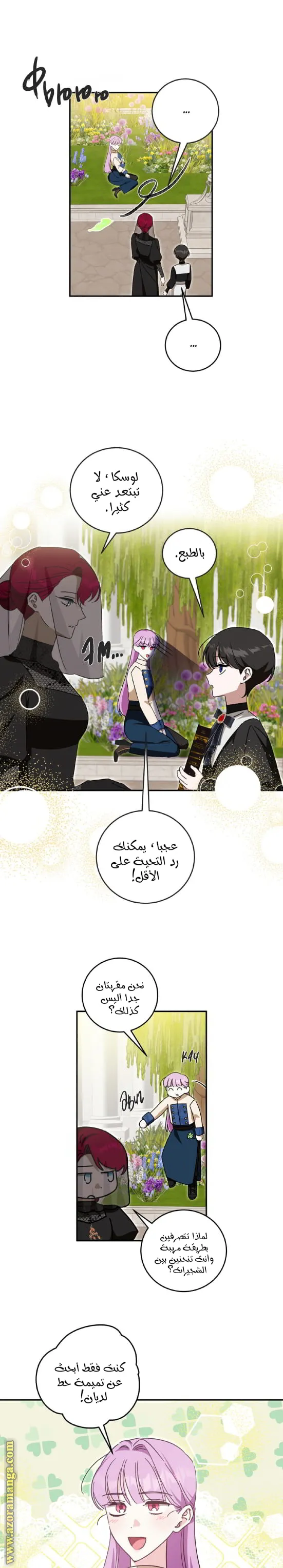 الصفحة 6