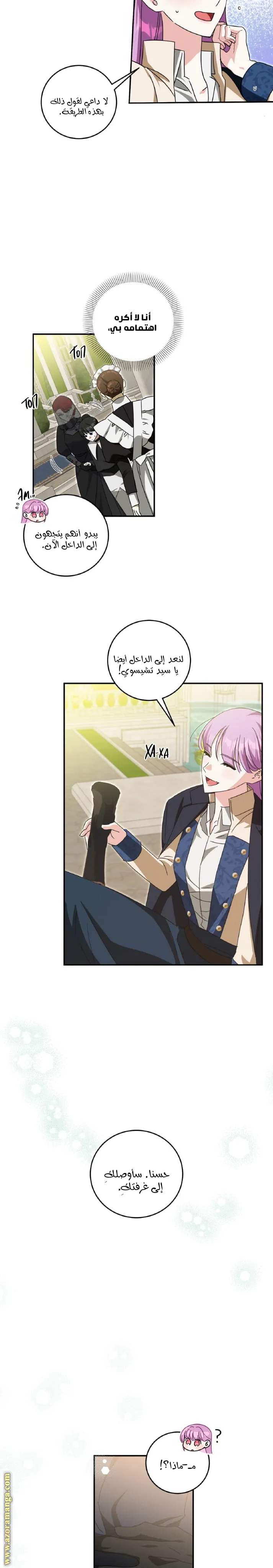 الصفحة 20