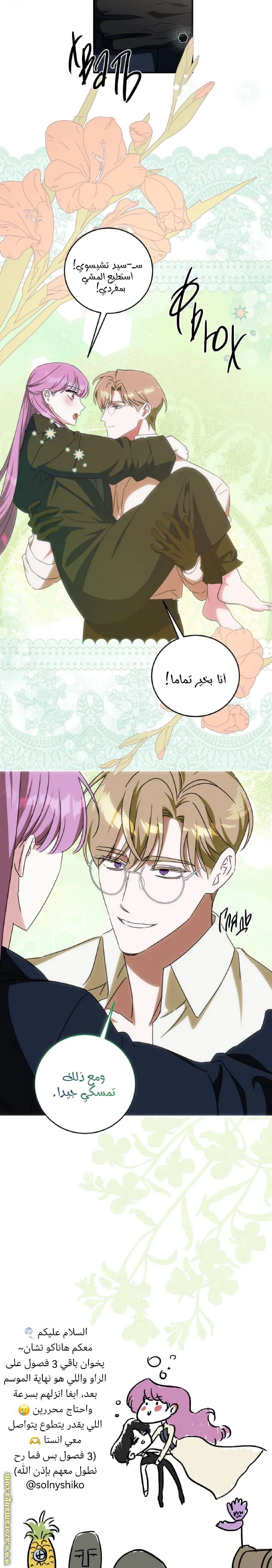 الصفحة 21