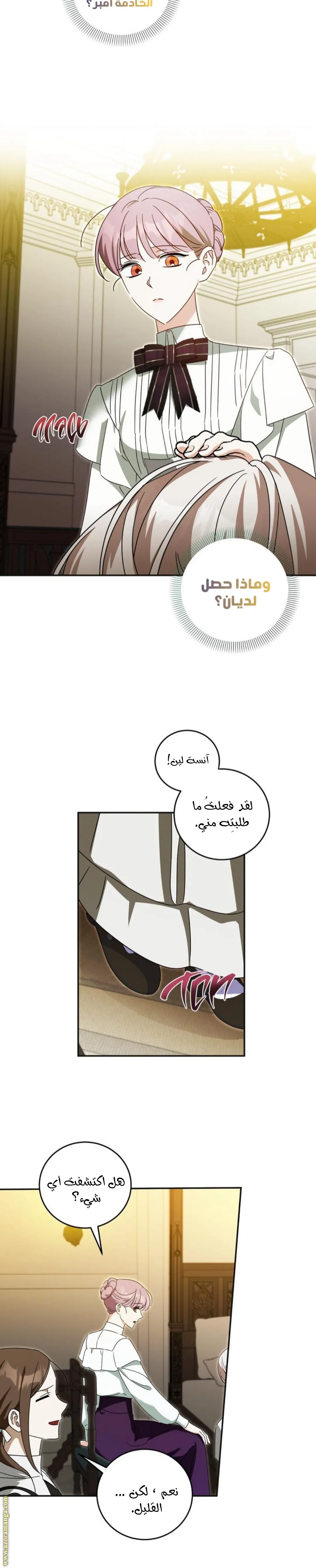 الصفحة 12